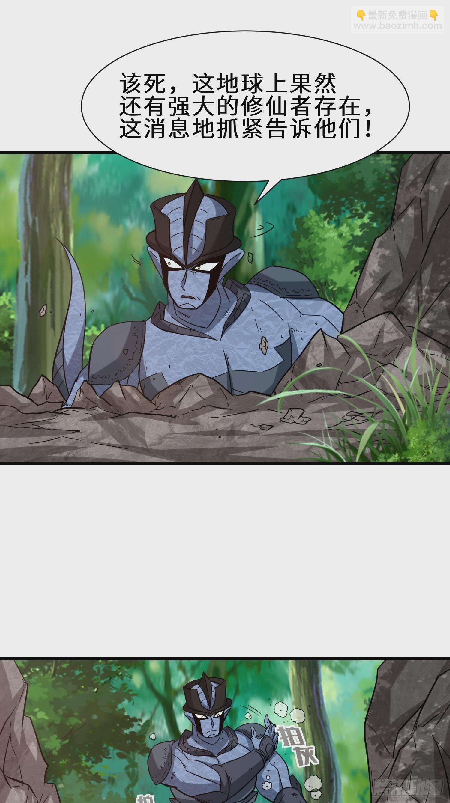 第50话  想跑？不存在的-第51话