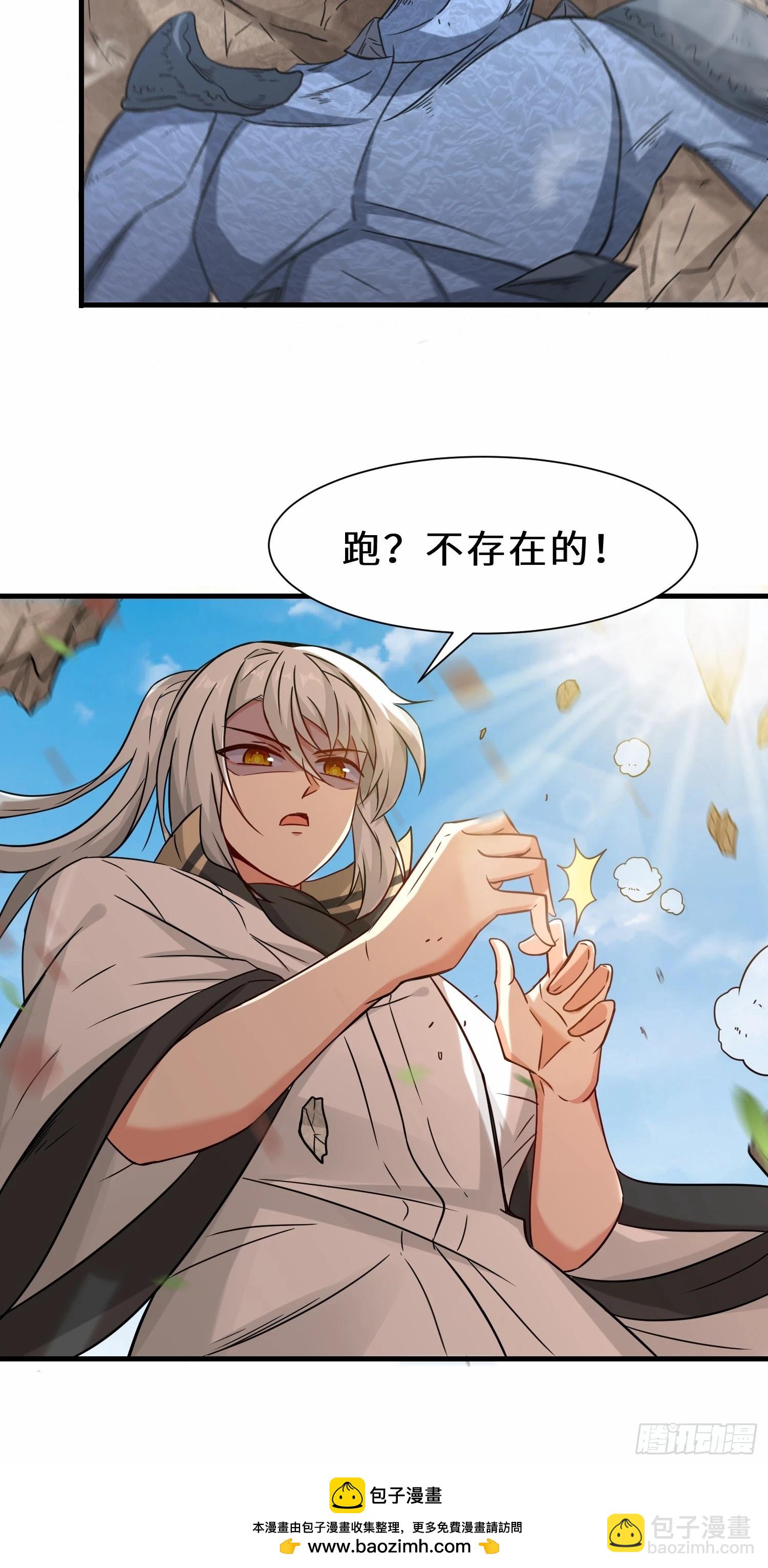 第50话  想跑？不存在的-第51话