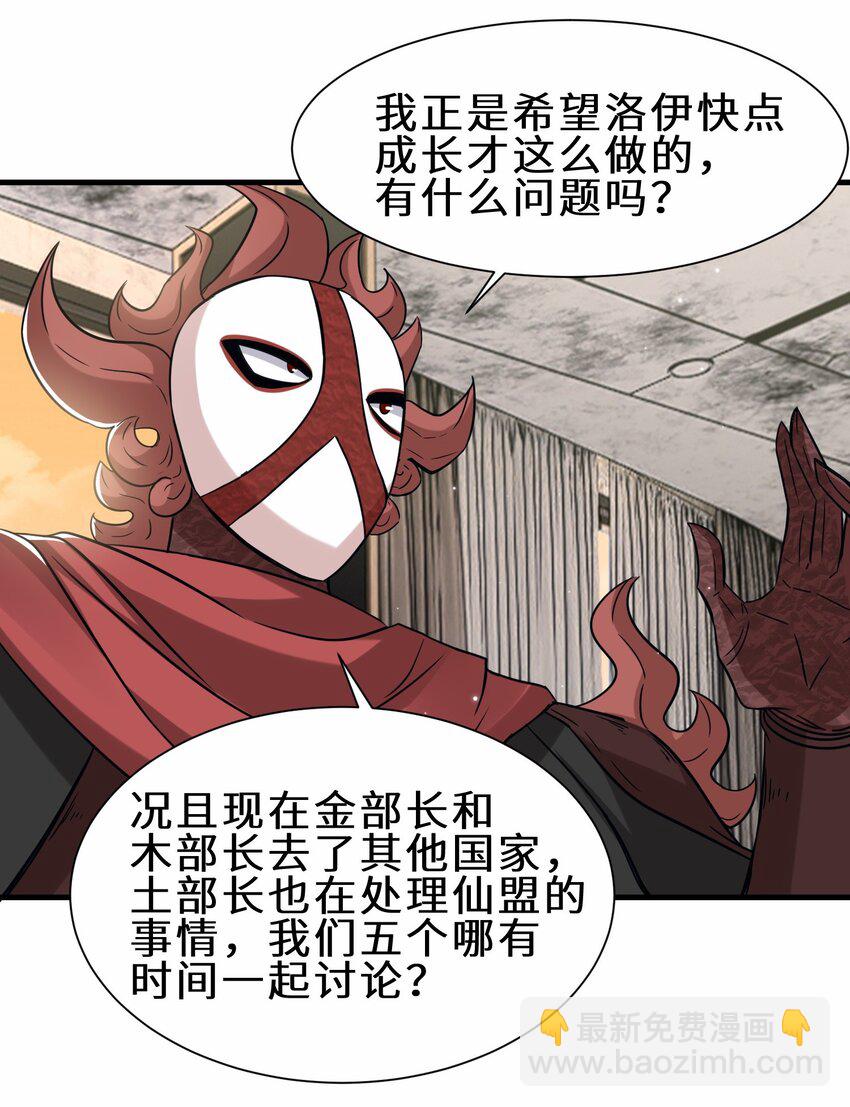 第52话 刘青峰的足疗邀请(1/2)-第53话