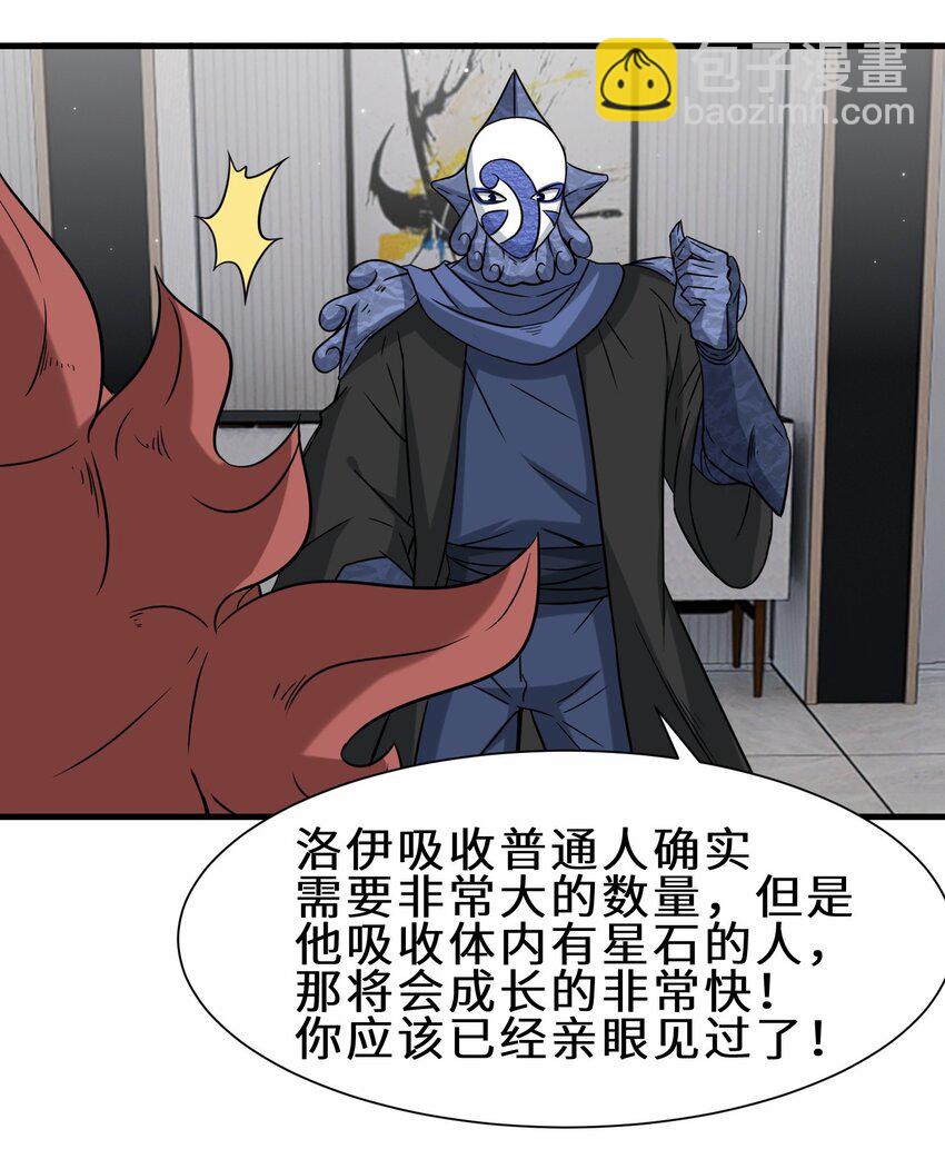 第52话 刘青峰的足疗邀请(1/2)-第53话