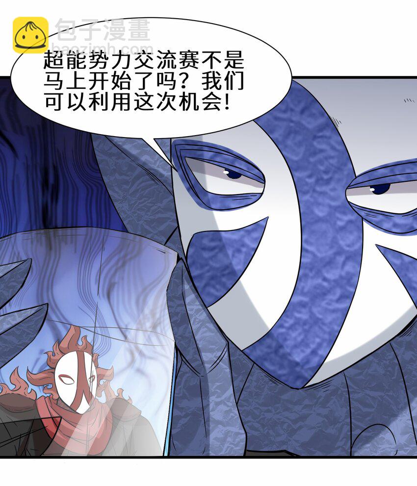 第52话 刘青峰的足疗邀请(1/2)-第53话