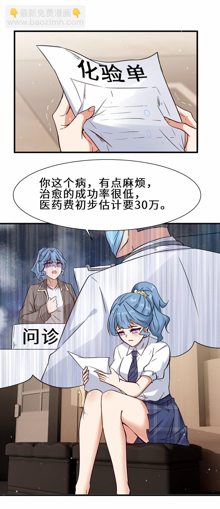 第52话 刘青峰的足疗邀请(1/2)-第53话