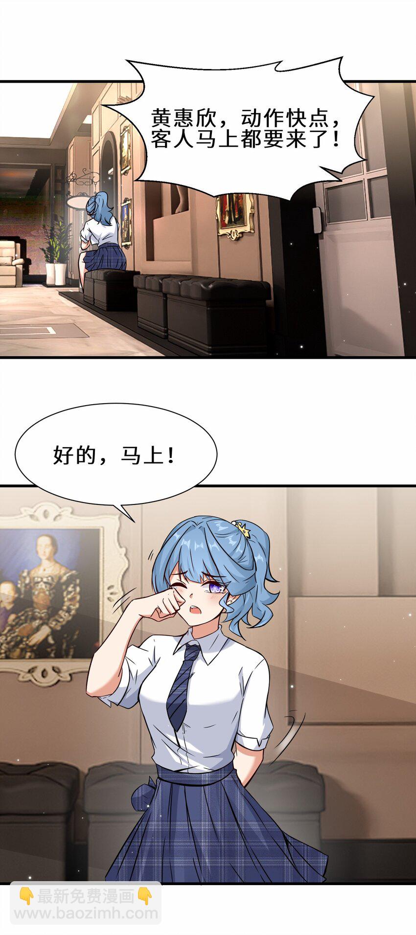 第52话 刘青峰的足疗邀请(1/2)-第53话