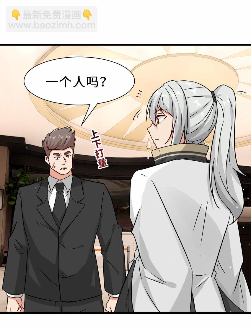 第52话 刘青峰的足疗邀请(1/2)-第53话