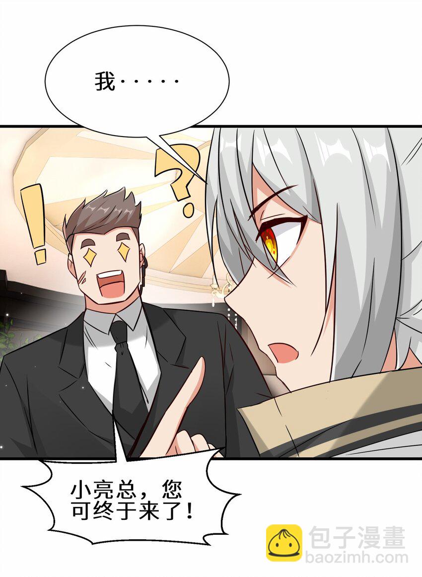 第52话 刘青峰的足疗邀请(1/2)-第53话