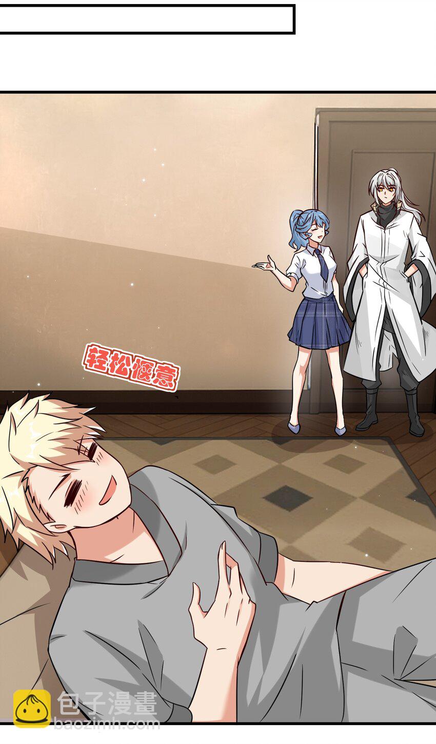 第52话 刘青峰的足疗邀请(1/2)-第53话