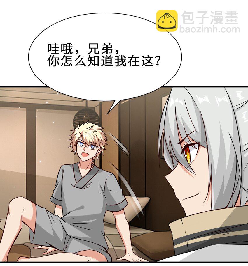 第52话 刘青峰的足疗邀请(1/2)-第53话