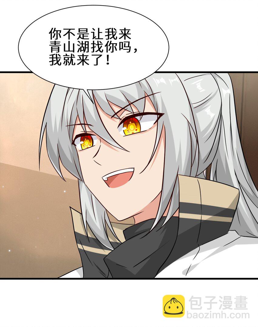 第52话 刘青峰的足疗邀请(1/2)-第53话