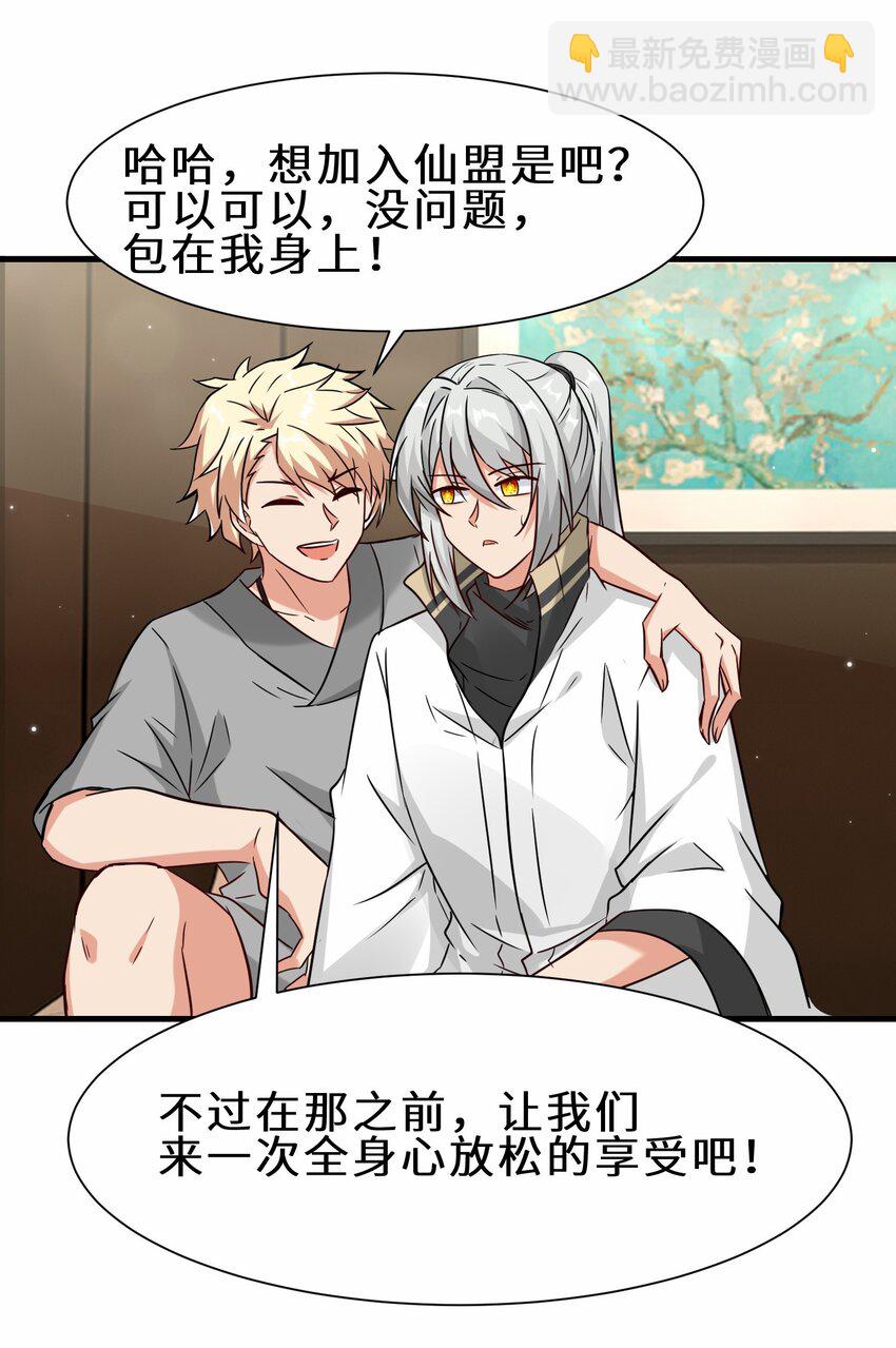 第52话 刘青峰的足疗邀请(1/2)-第53话