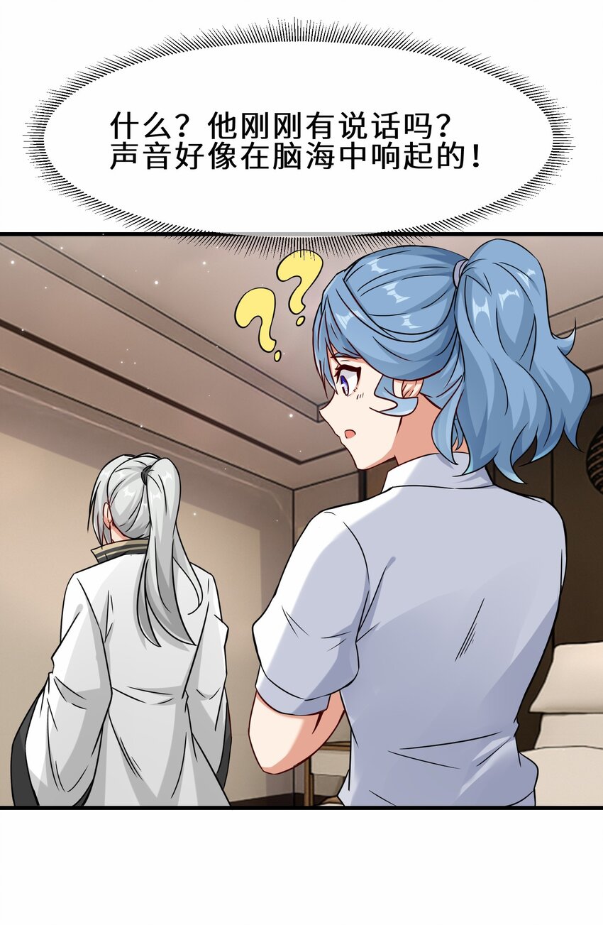 第54话 前往仙盟(1/2)-第55话