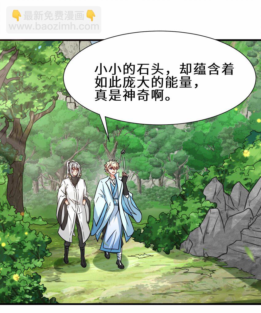 第54话 前往仙盟(1/2)-第55话