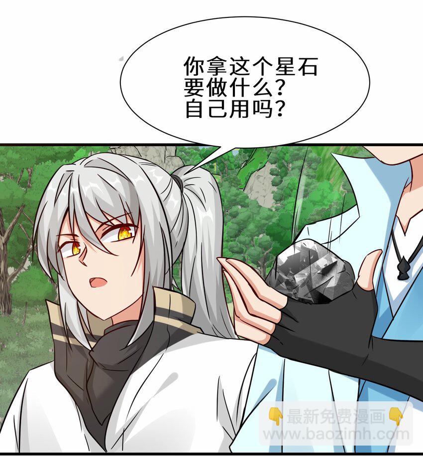 第54话 前往仙盟(1/2)-第55话