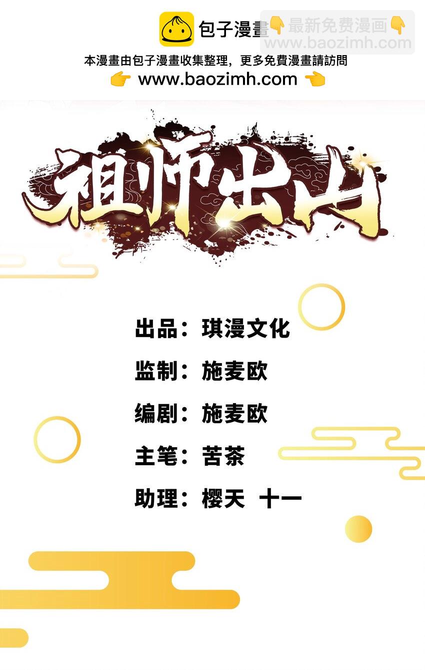 第54话 前往仙盟(1/2)-第55话