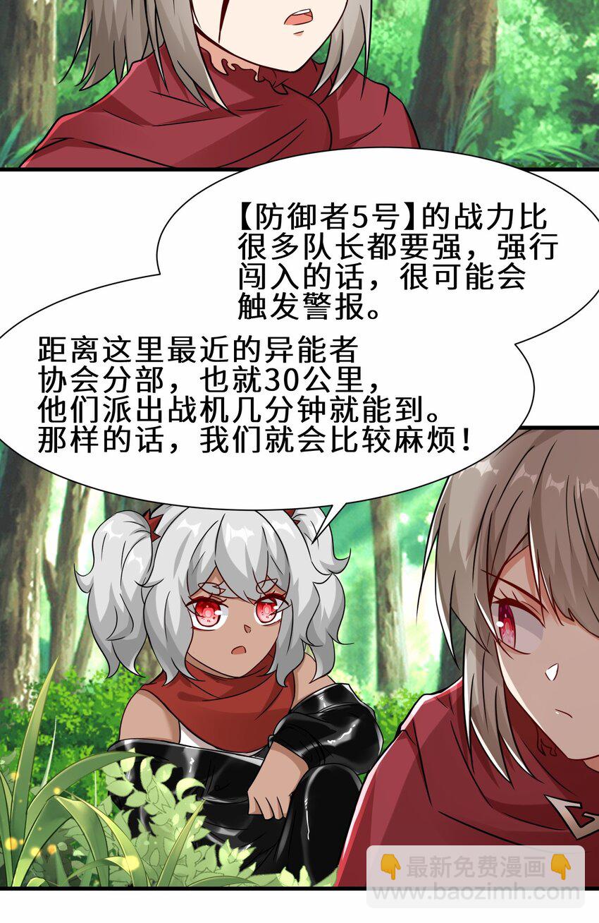 第54话 前往仙盟(1/2)-第55话