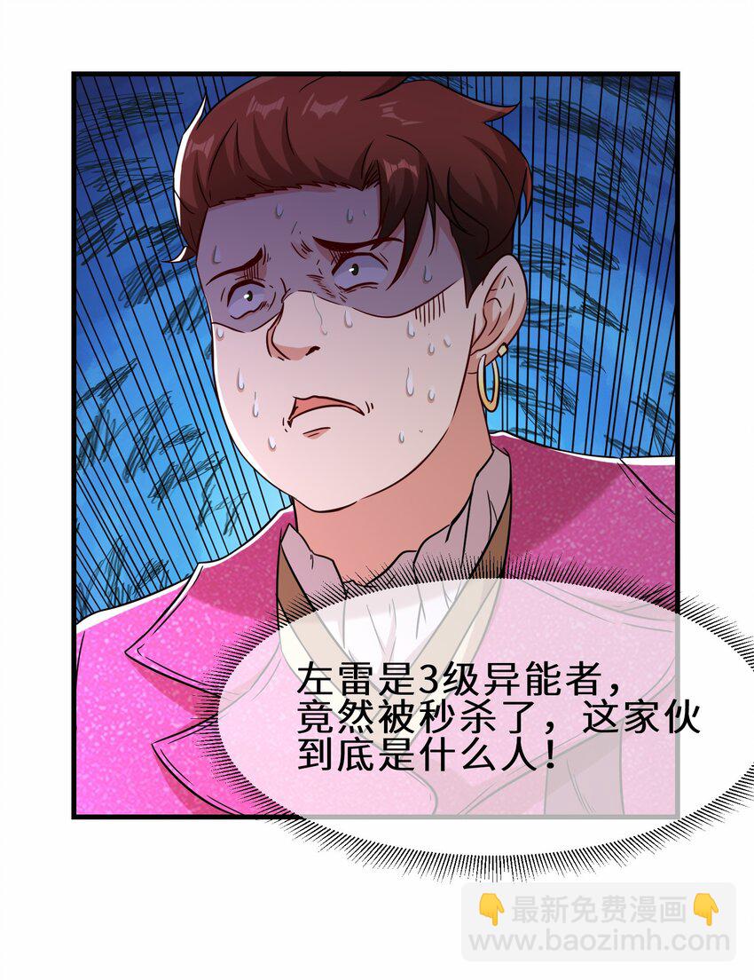 第54话 前往仙盟(1/2)-第55话