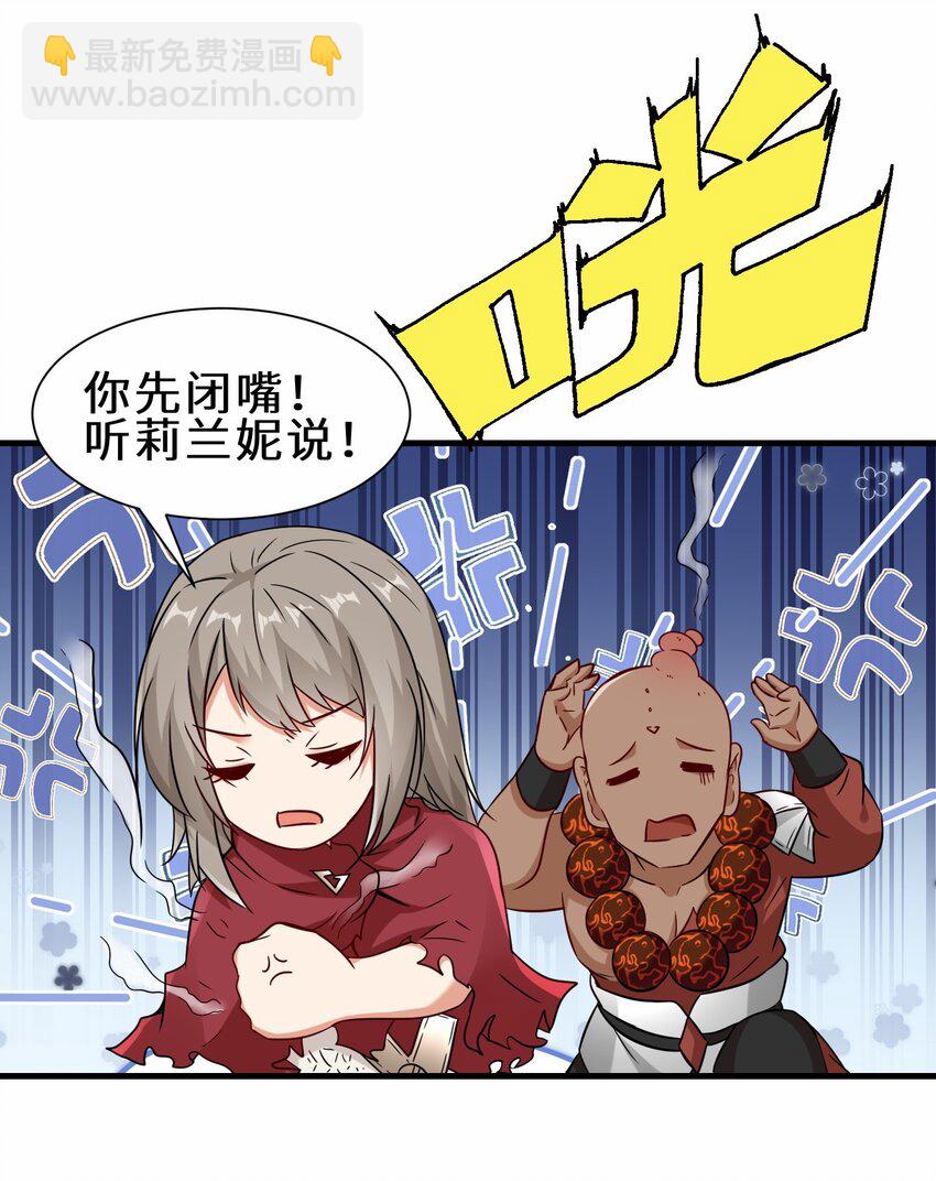 第54话 前往仙盟(1/2)-第55话