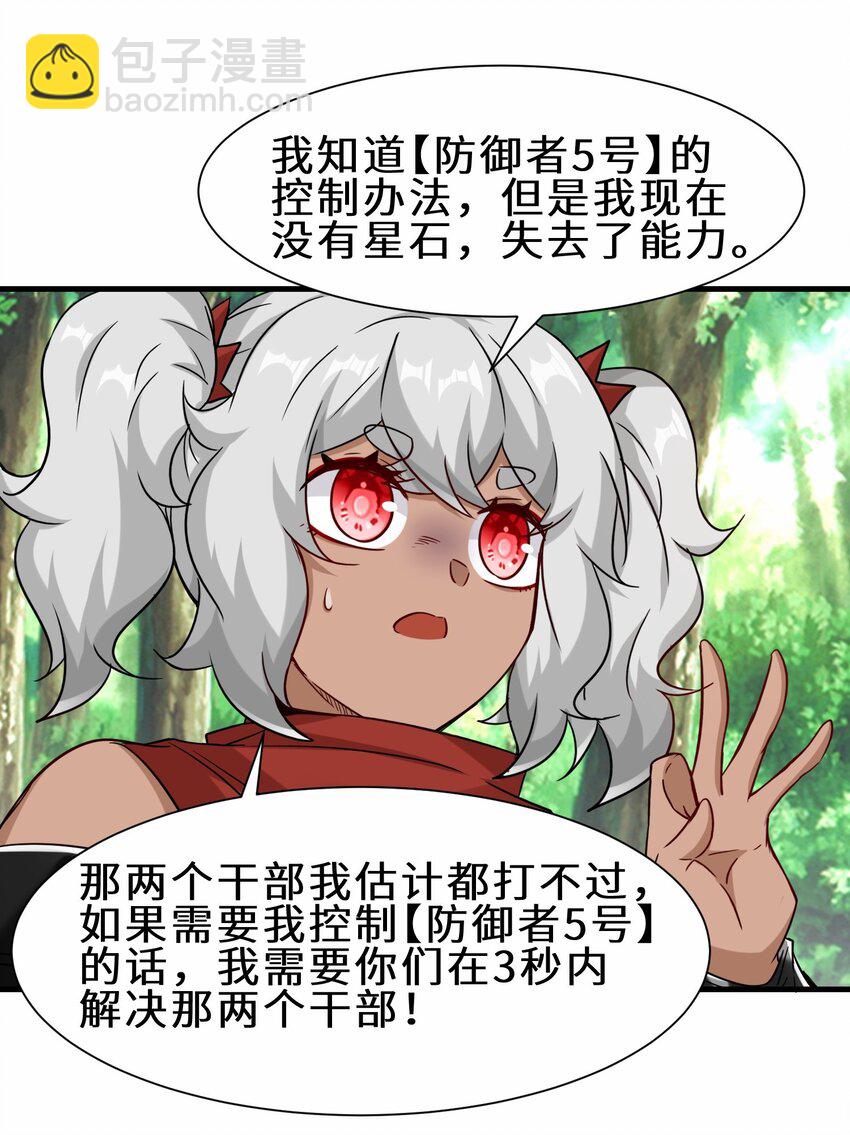 第54话 前往仙盟(1/2)-第55话