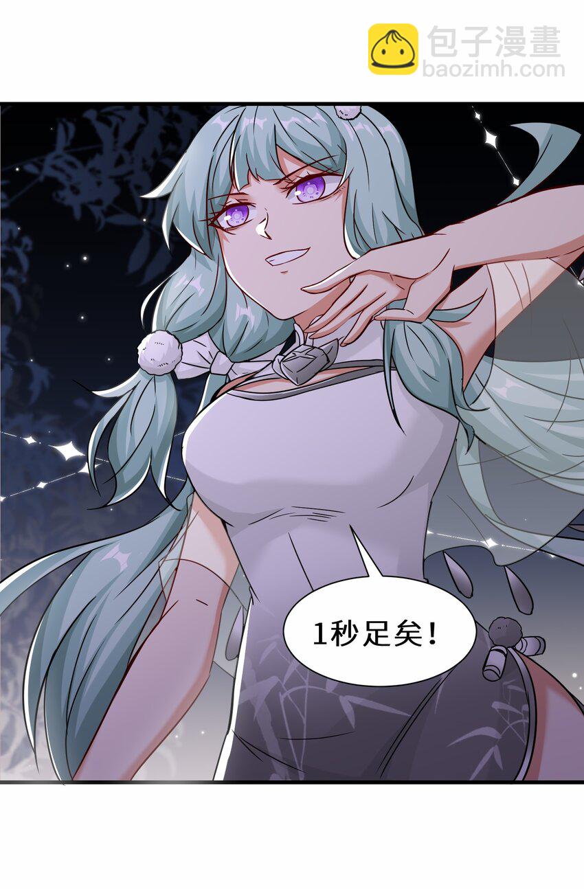 第54话 前往仙盟(1/2)-第55话