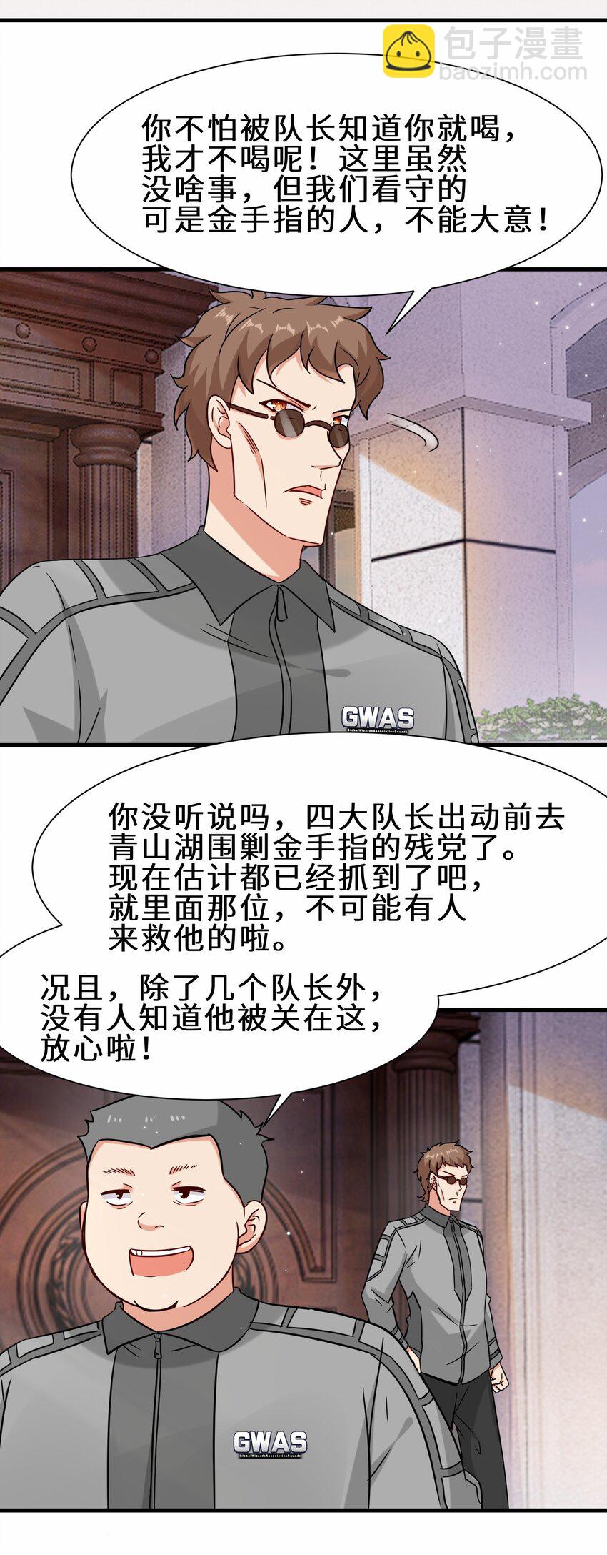 第54话 前往仙盟(1/2)-第55话