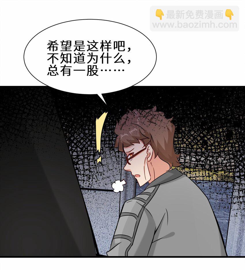 第54话 前往仙盟(1/2)-第55话