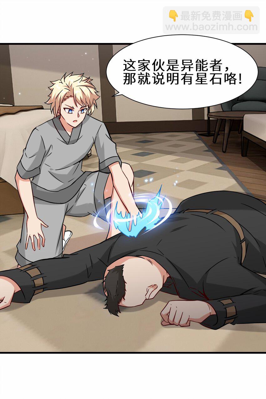 第54话 前往仙盟(1/2)-第55话