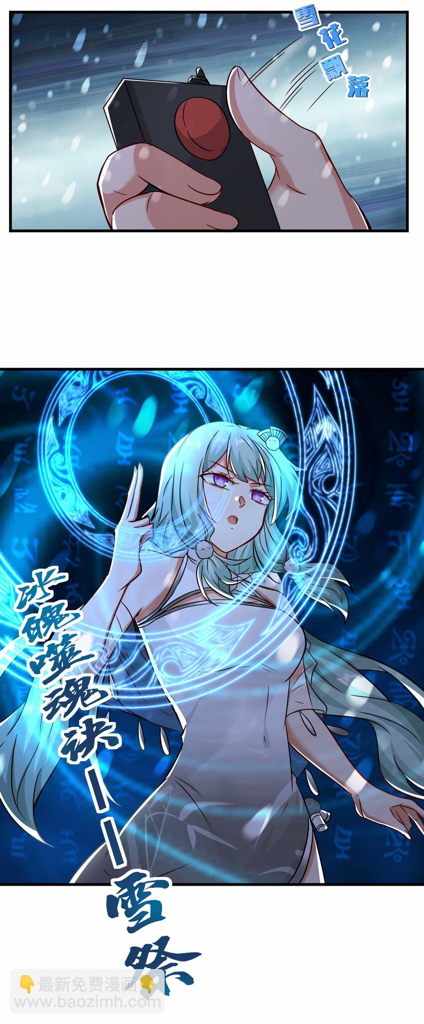 第54话 前往仙盟(1/2)-第55话