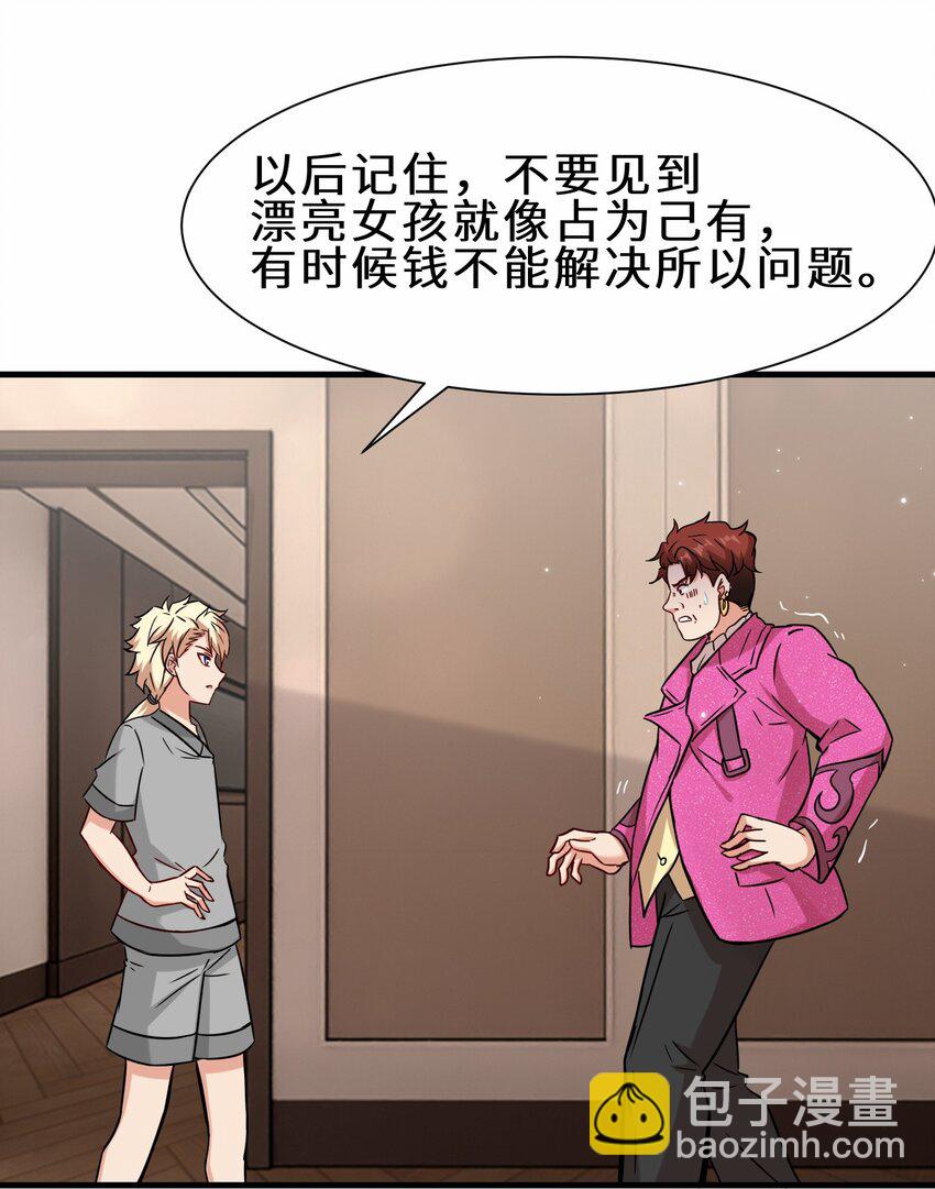 第54话 前往仙盟(1/2)-第55话