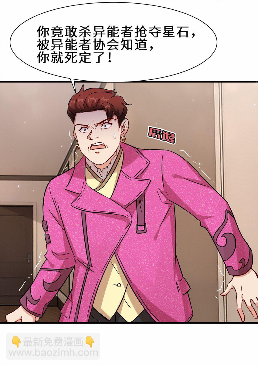 第54话 前往仙盟(1/2)-第55话