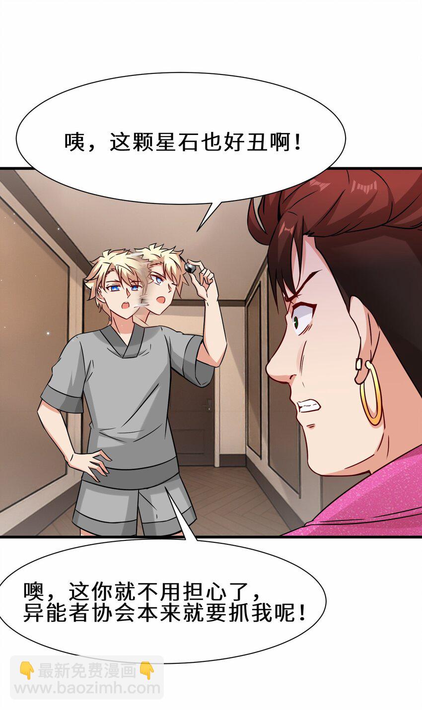 第54话 前往仙盟(1/2)-第55话