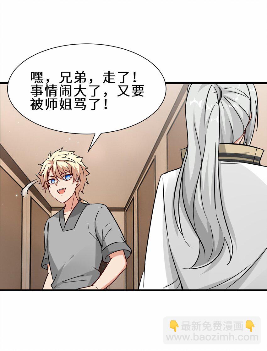 第54话 前往仙盟(1/2)-第55话