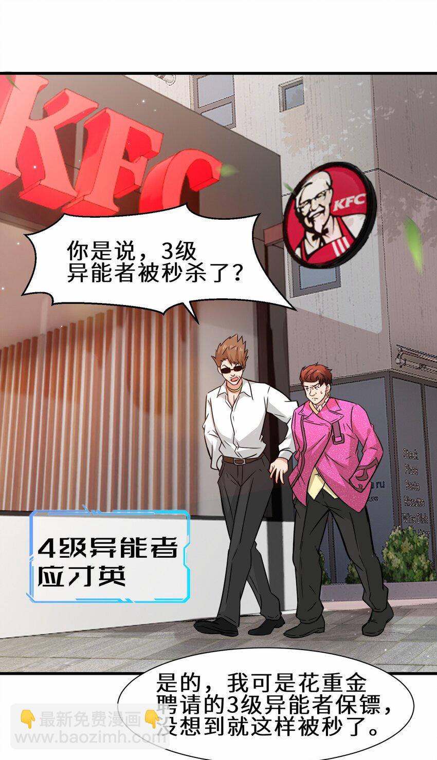 第56话 小金师傅出手(1/2)-第57话