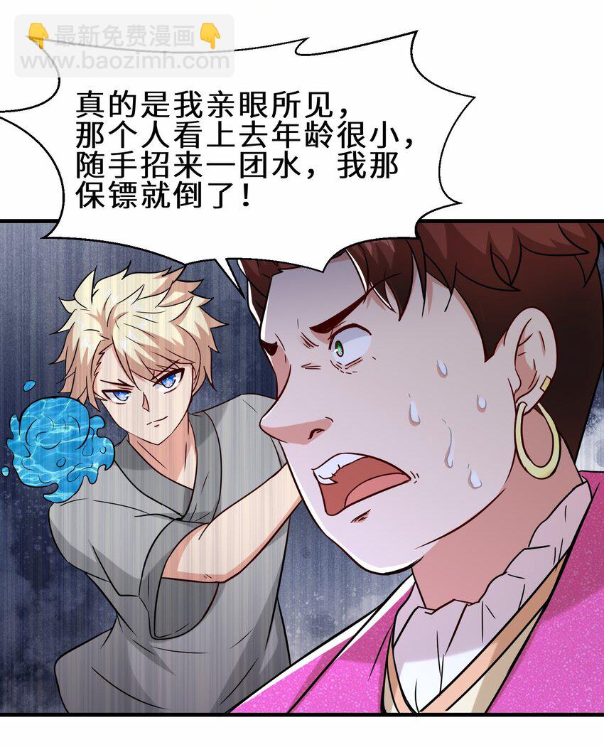 第56话 小金师傅出手(1/2)-第57话