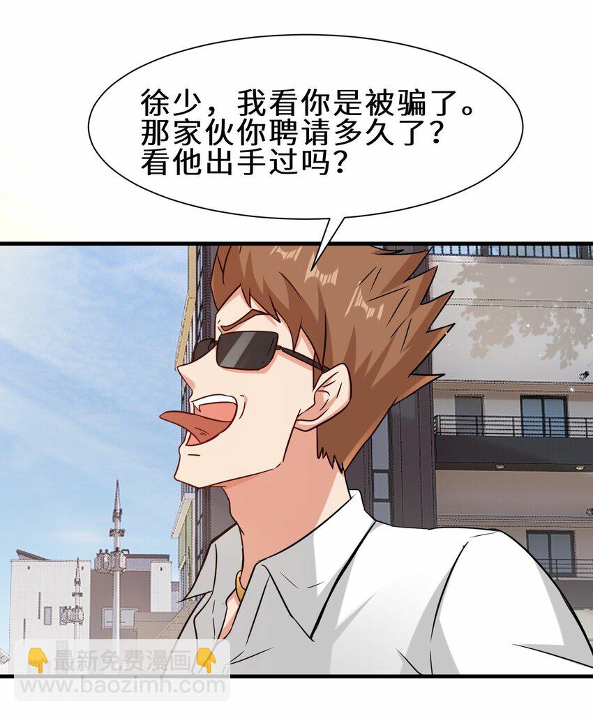 第56话 小金师傅出手(1/2)-第57话