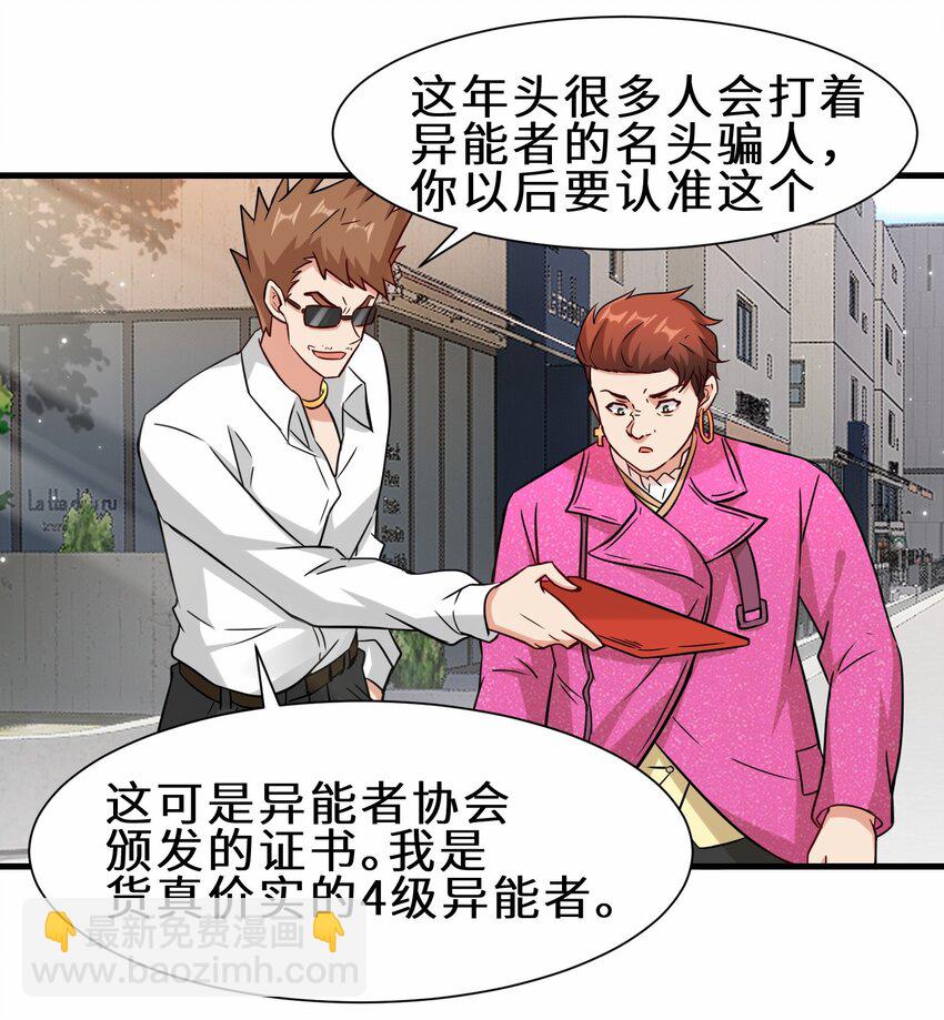 第56话 小金师傅出手(1/2)-第57话