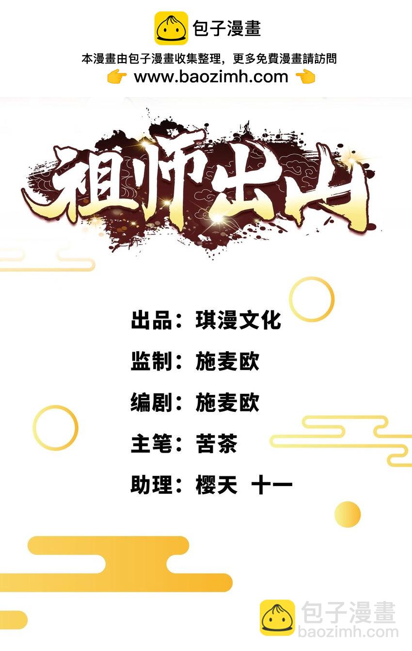 第56话 小金师傅出手(1/2)-第57话