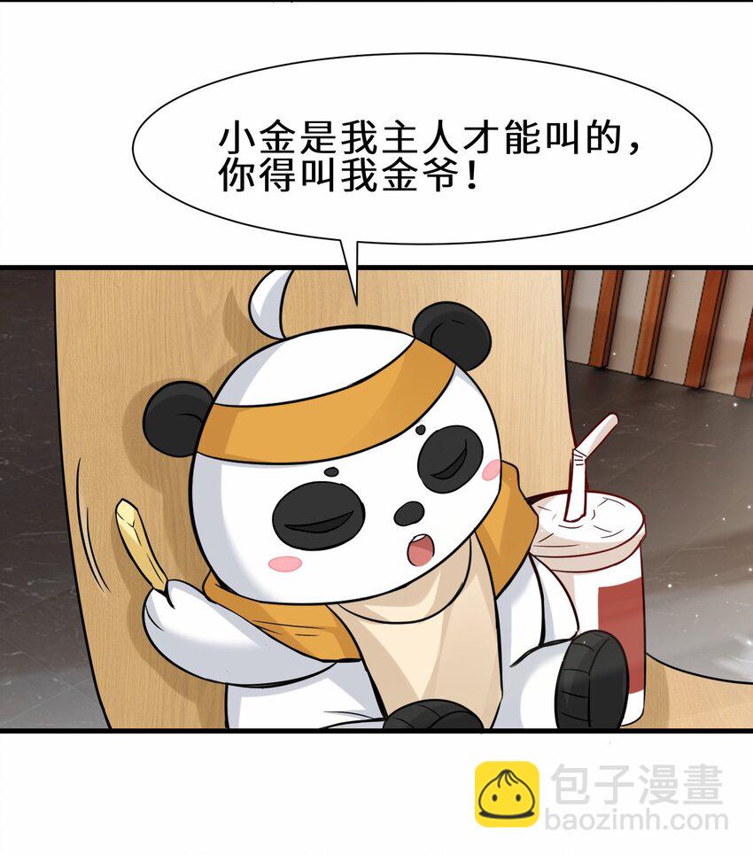 第56话 小金师傅出手(1/2)-第57话