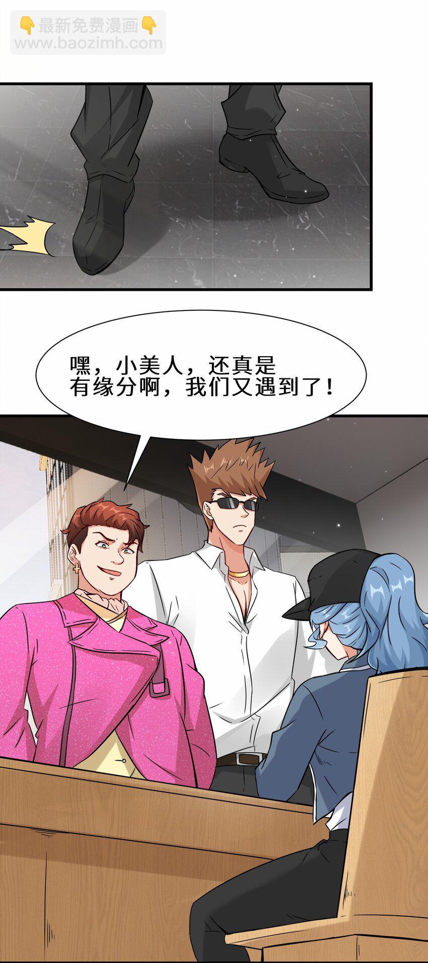 第56话 小金师傅出手(1/2)-第57话