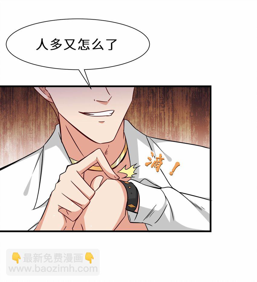 第56话 小金师傅出手(1/2)-第57话