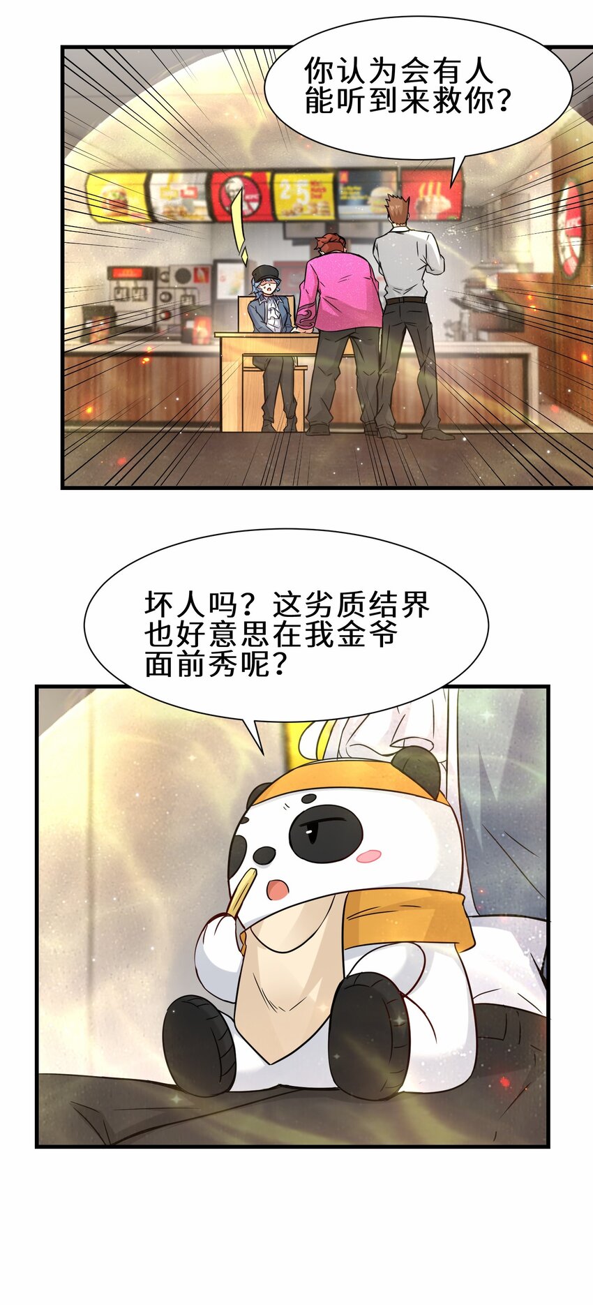 第56话 小金师傅出手(1/2)-第57话