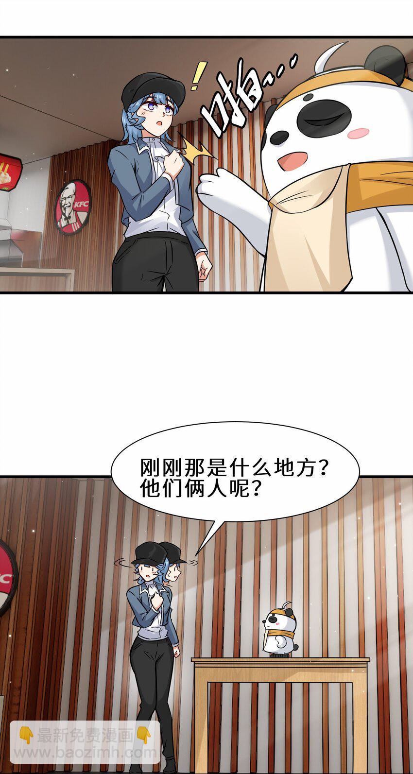 第56话 小金师傅出手(1/2)-第57话