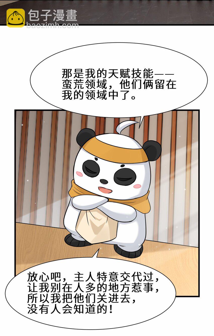 第56话 小金师傅出手46