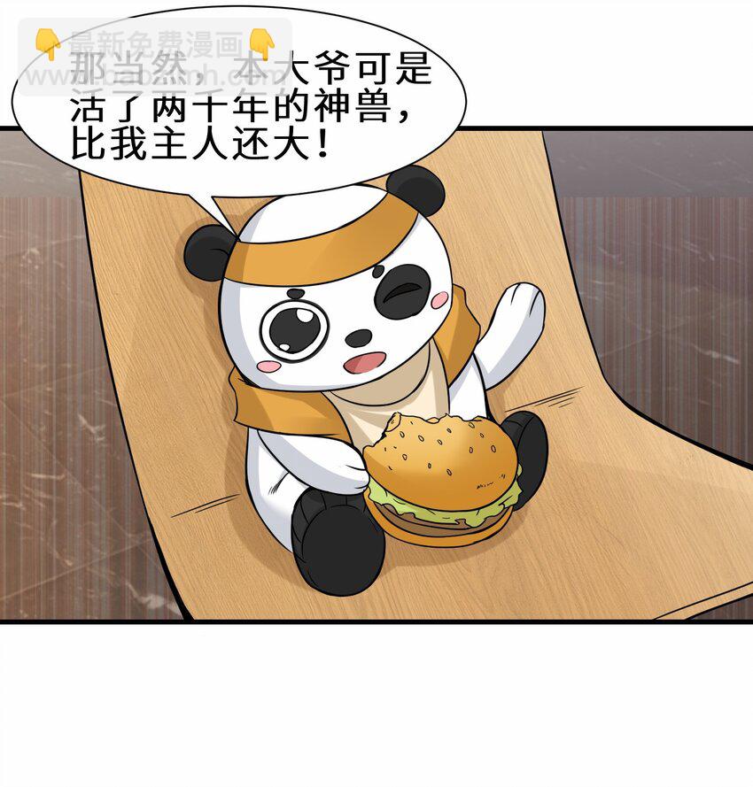 第56话 小金师傅出手(1/2)-第57话