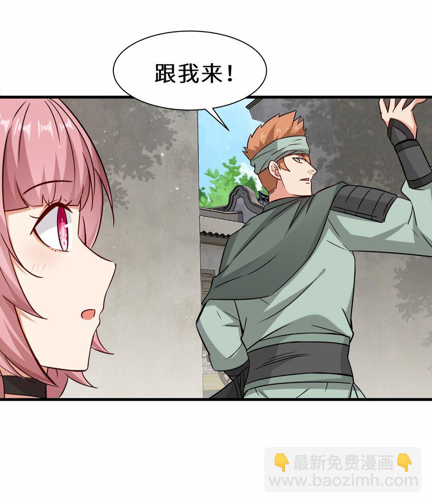 第58话 真正的修仙者(1/2)-第59话