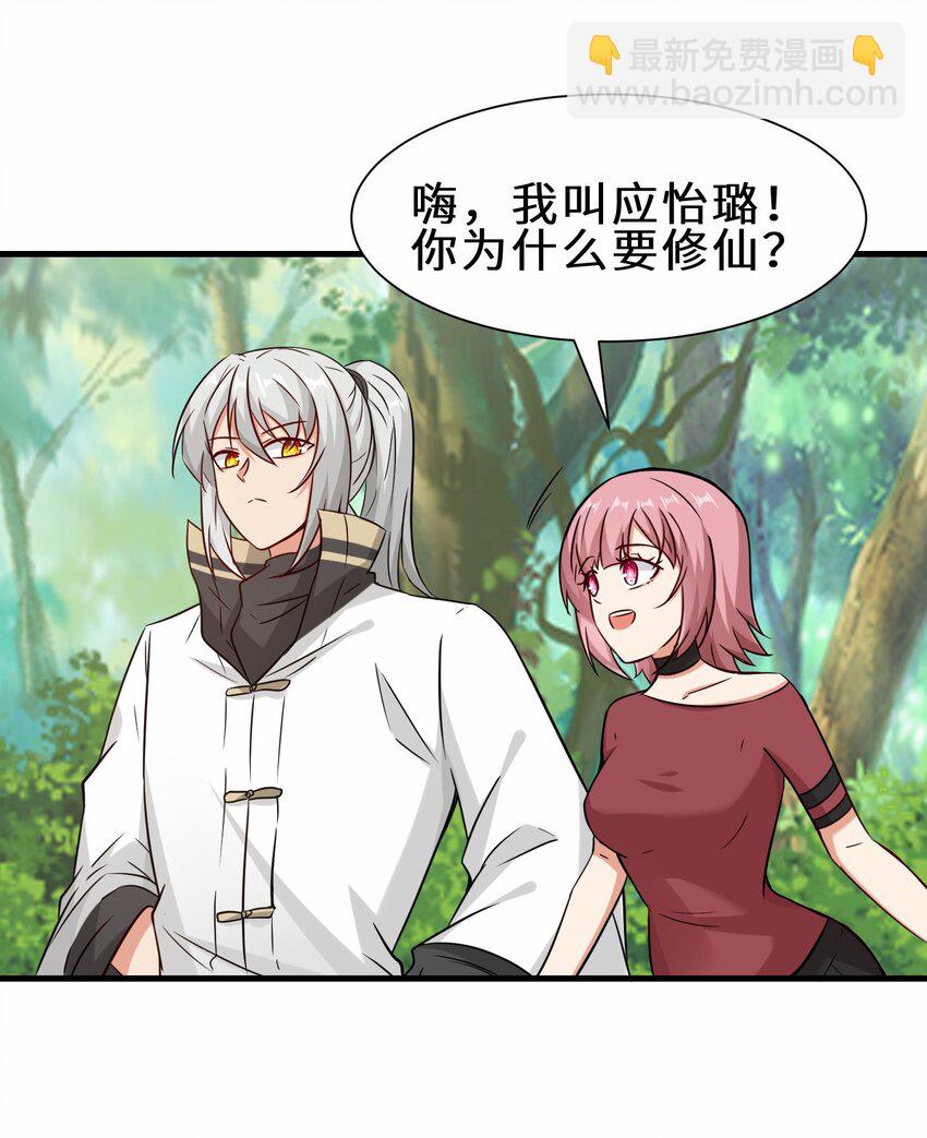 第58话 真正的修仙者(1/2)-第59话