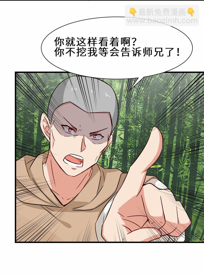 第58话 真正的修仙者(1/2)-第59话