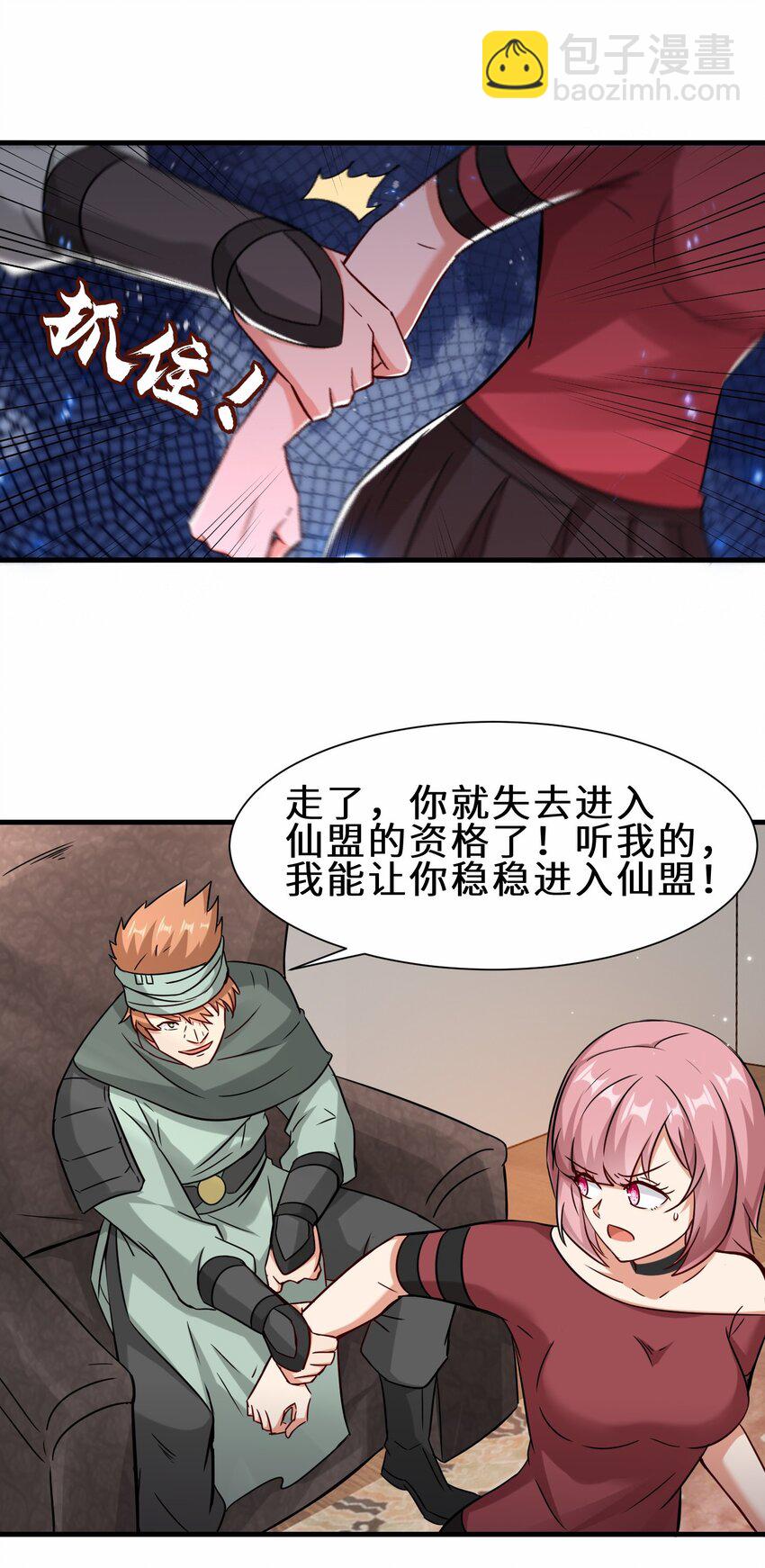 第58话 真正的修仙者(1/2)-第59话