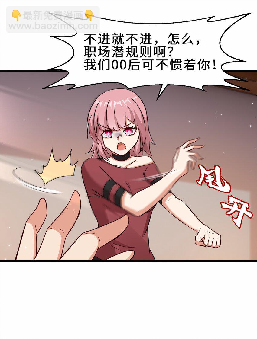 第58话 真正的修仙者(1/2)-第59话