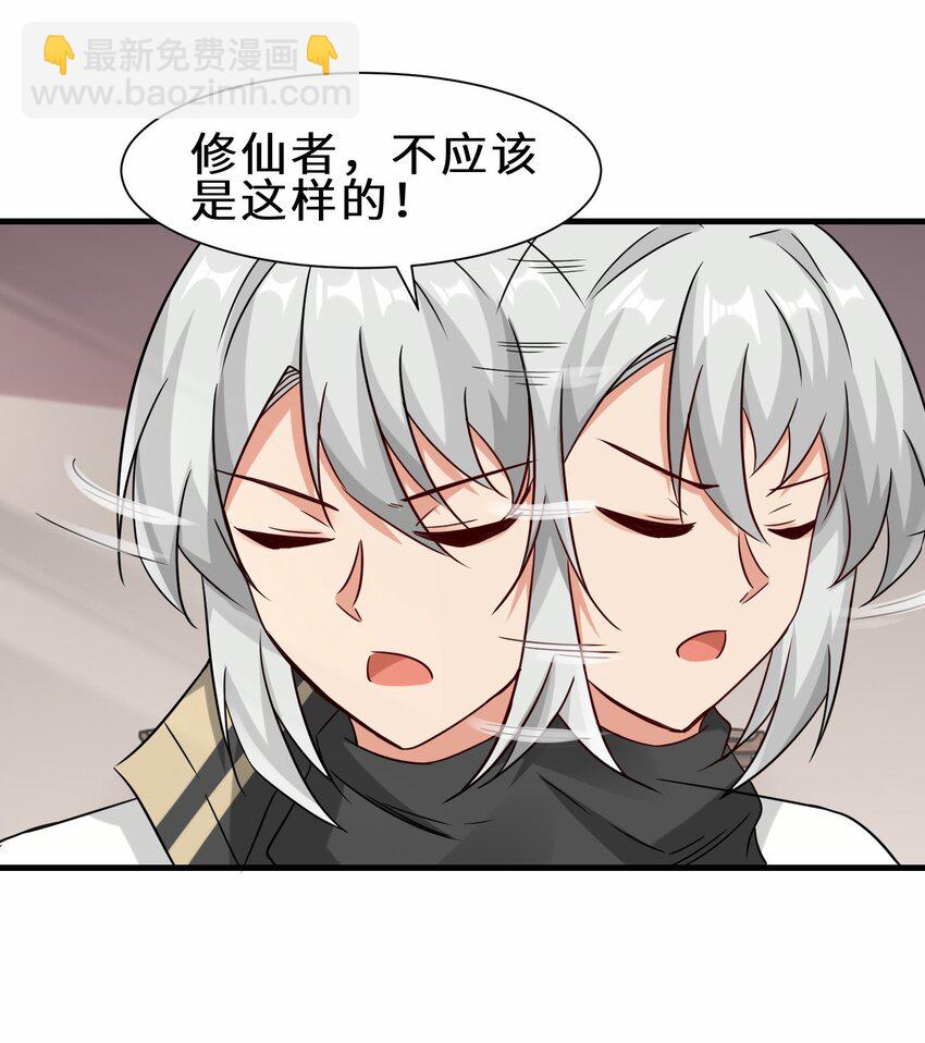 第58话 真正的修仙者(1/2)-第59话