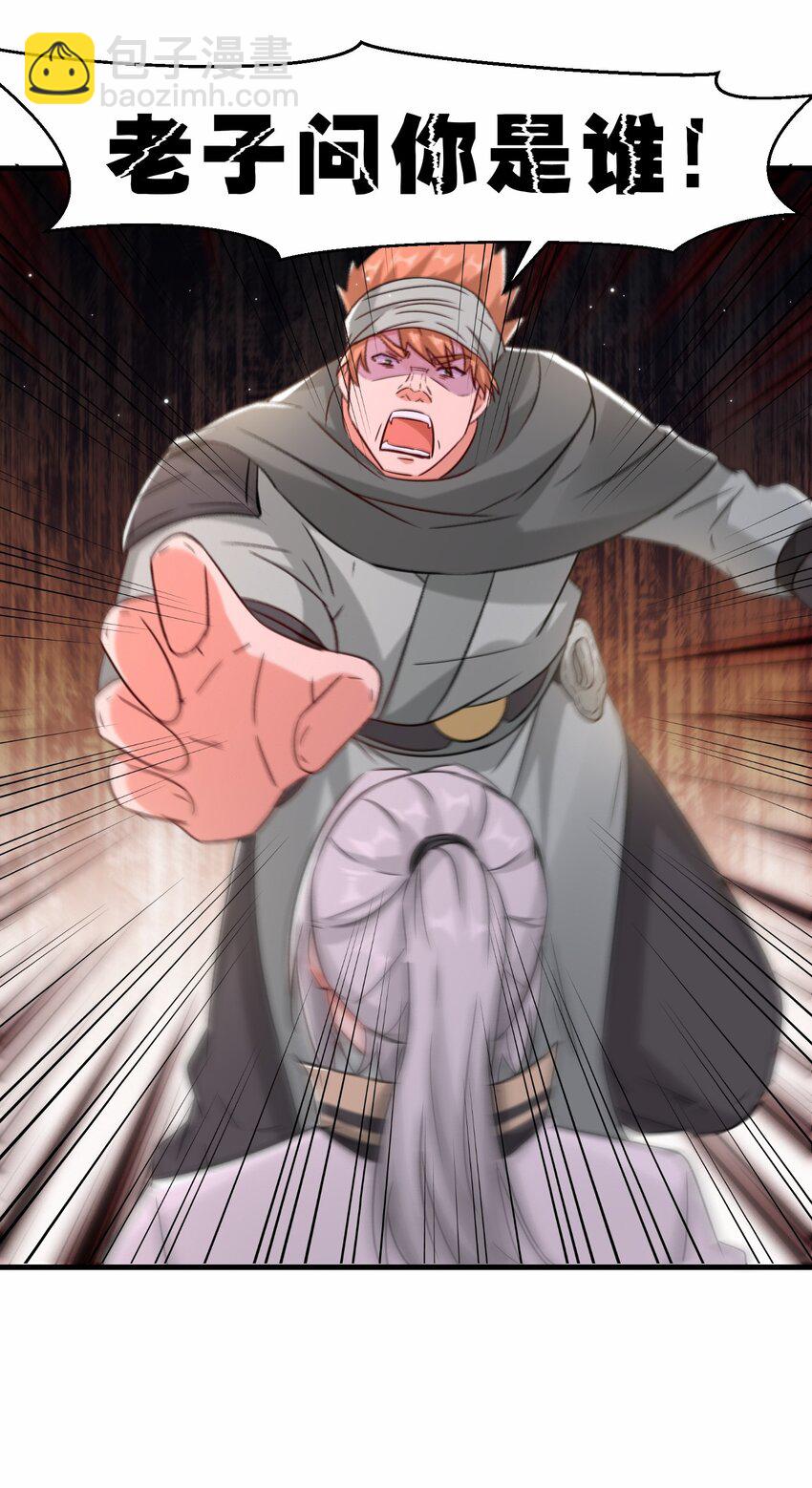 第58话 真正的修仙者(1/2)-第59话