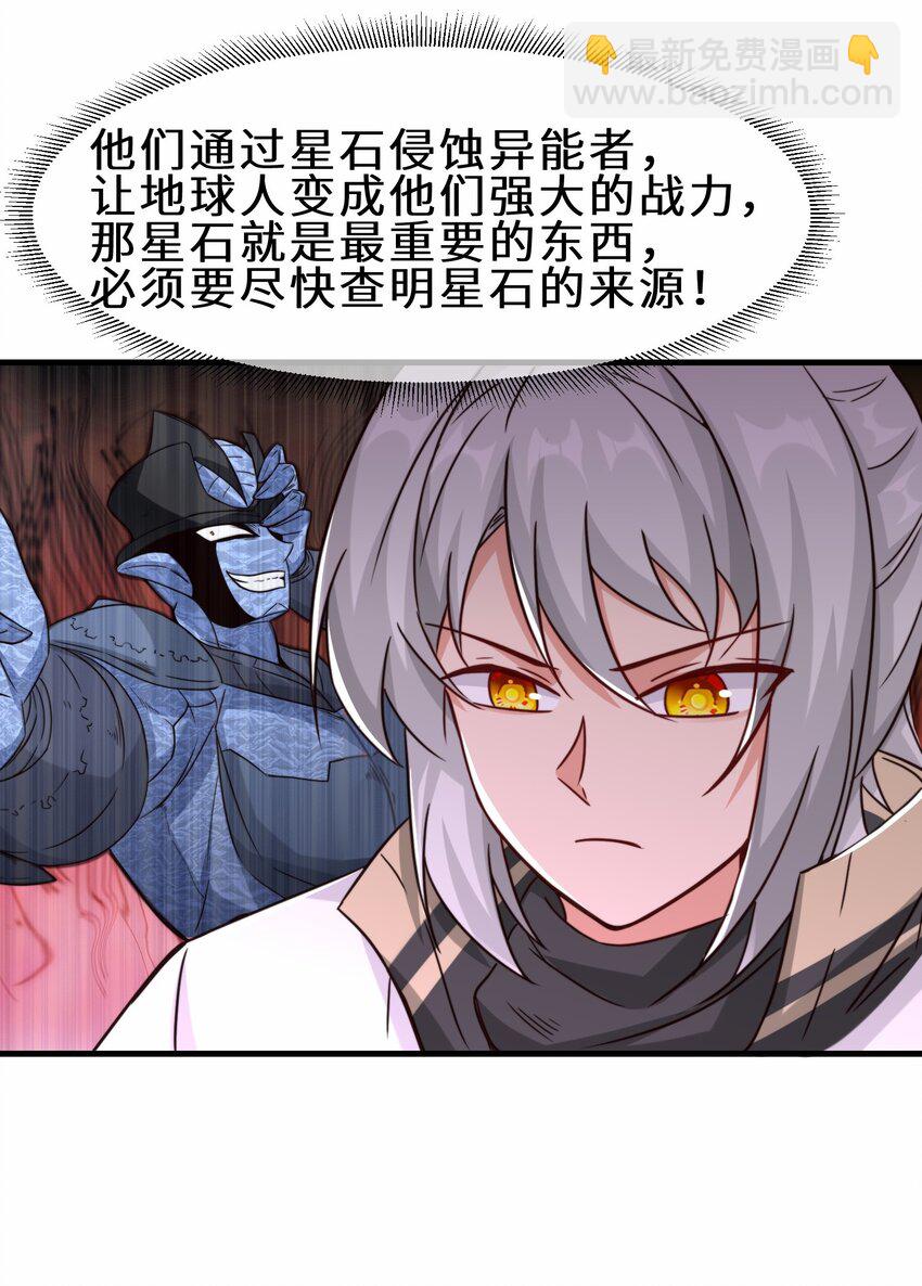 第60话 异能者协会的阴谋-第61话